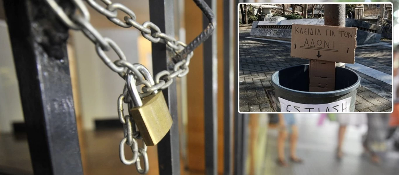 Εστίαση: Από την Κρήτη έως τον Έβρο συγκεντρώνουν κλειδιά για τον Α.Γεωργιάδη (βίντεο)